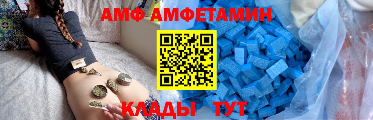 АМФЕТАМИН VHQ  Вход с VPN  Красный Сулин 