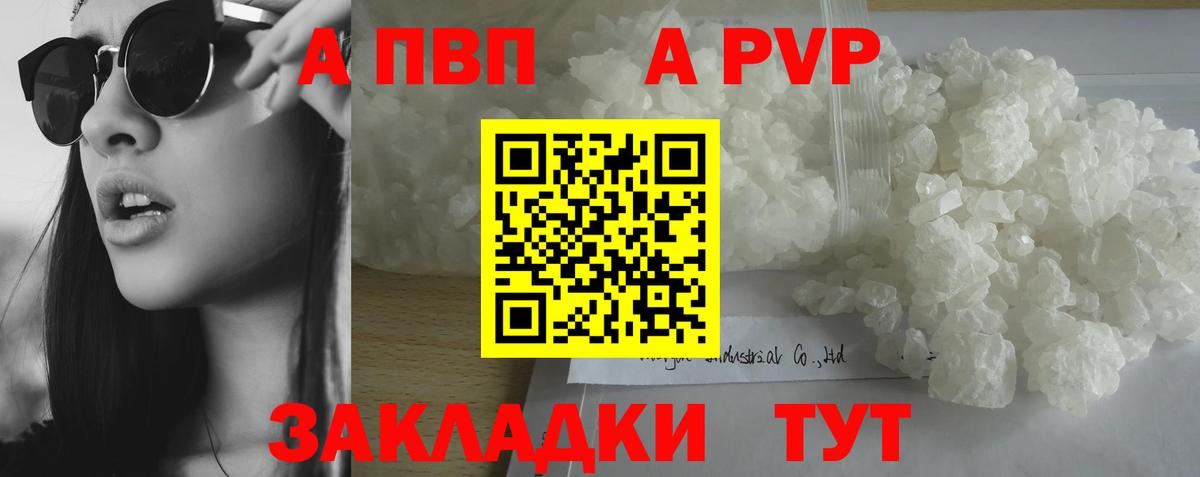 Alpha PVP  APVP СК КРИС  Alfa_PVP VHQ  Alfa_PVP мука  Вход с VPN  Красный Сулин 