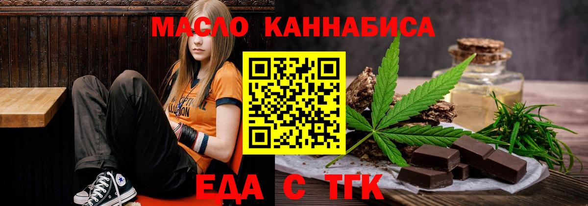 Cannafood конопля  Вход с VPN  Красный Сулин 