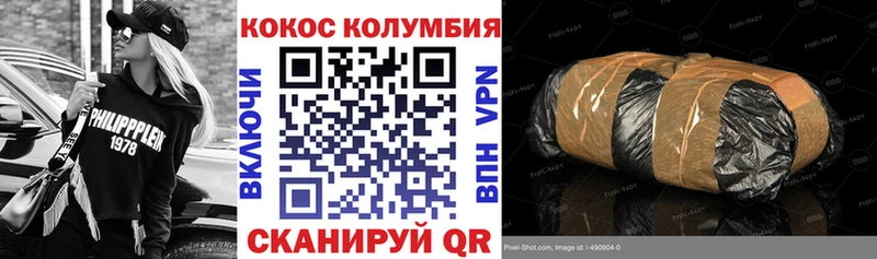 COCAIN Columbia где найти Красный Сулин