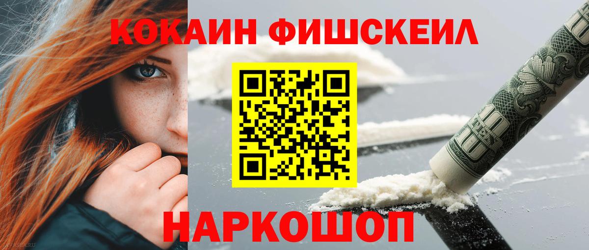 Cocaine 97% Красный Сулин
