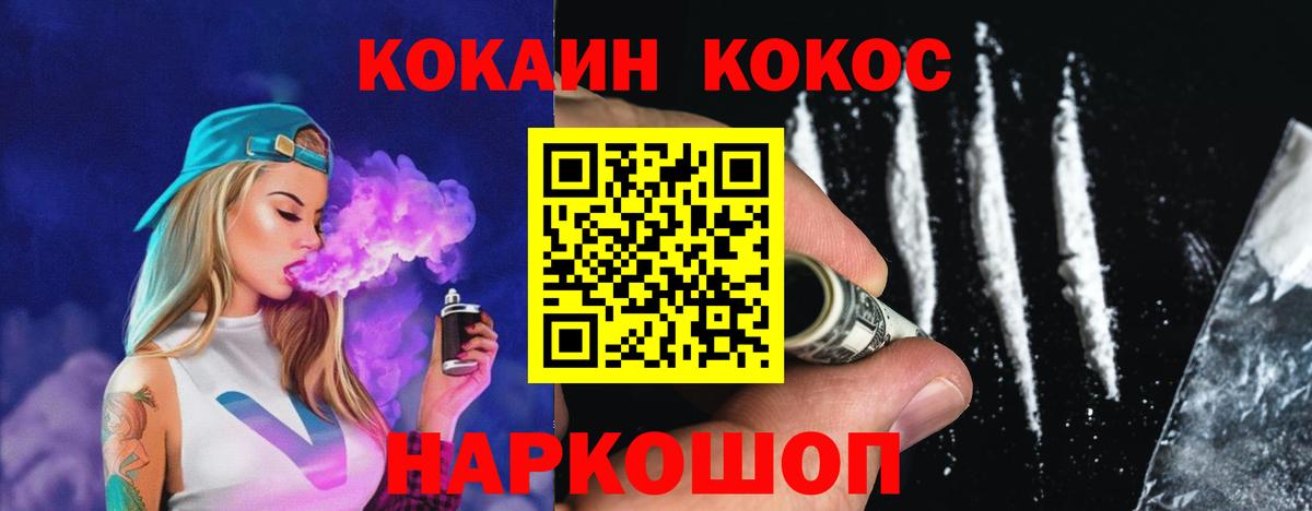 Красный Сулин  Cocaine Колумбийский  Вход с VPN  КОКАИН 98% 