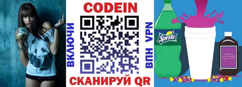 Codein Purple Drank Красный Сулин