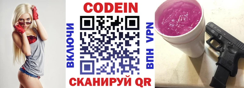 Кодеин Purple Drank  Красный Сулин 