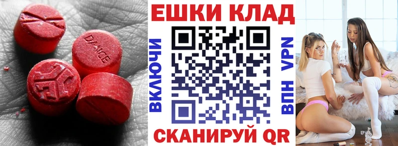Ecstasy DUBAI  закладки  Красный Сулин 