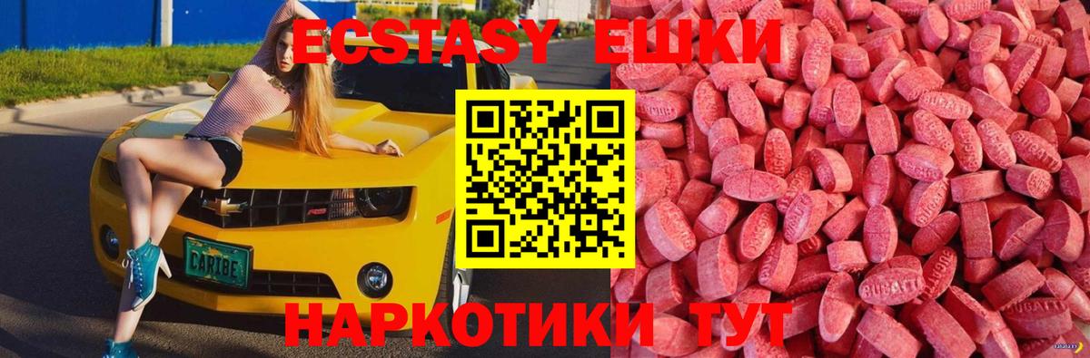 ЭКСТАЗИ mix  ЭКСТАЗИ  Красный Сулин  Вход с VPN  ЭКСТАЗИ 300 mg 
