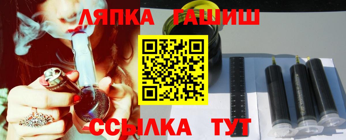 ГАШ гашик  Вход с VPN  Красный Сулин 