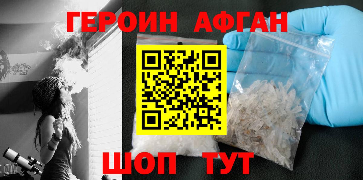 ГЕРОИН Heroin  Вход с VPN  ГЕРОИН  Красный Сулин 