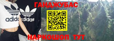 каннабис Канаш