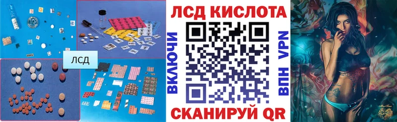 LSD-25 экстази ecstasy Красный Сулин