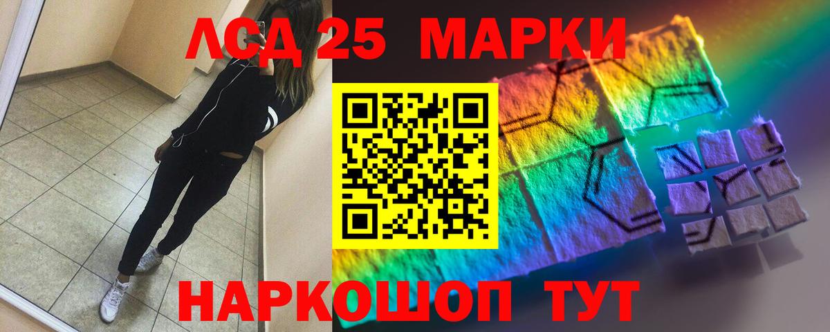 LSD-25 экстази ecstasy Красный Сулин
