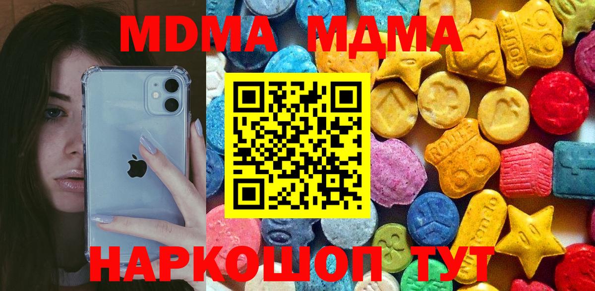MDMA молли Красный Сулин