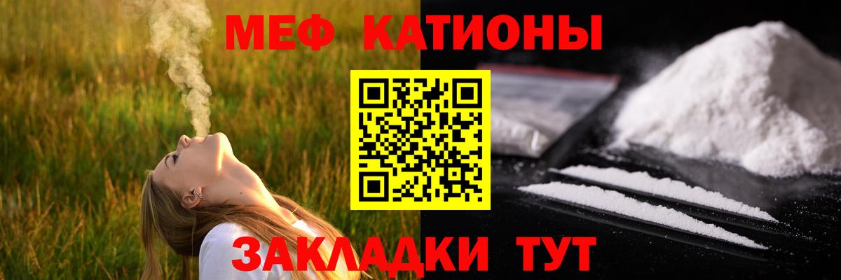 Меф  Меф кристаллы  Вход с VPN  Меф  МЯУ-МЯУ 4 MMC  Красный Сулин 