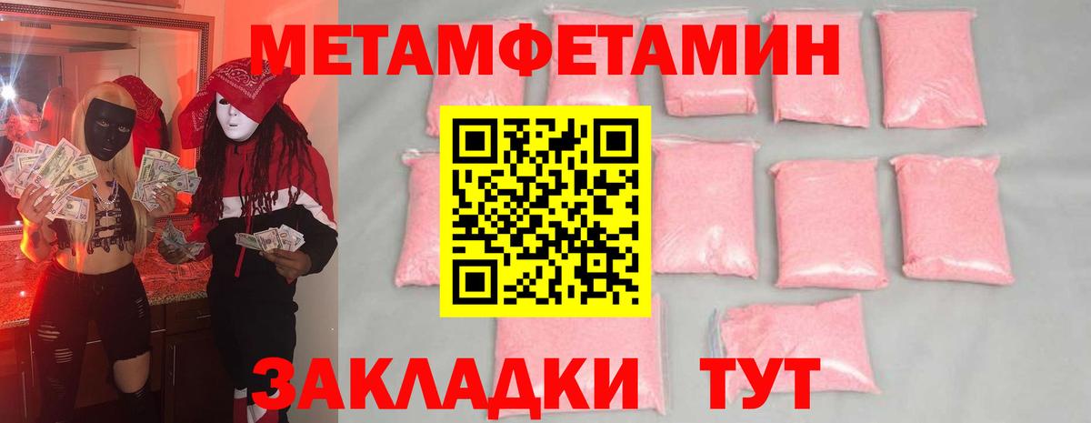 Первитин  Вход с VPN  Красный Сулин  Первитин Декстрометамфетамин 99.9% 