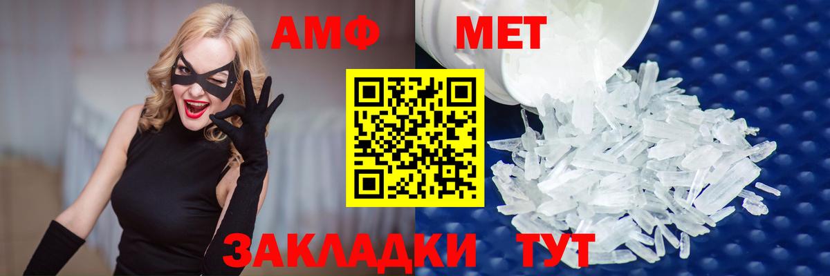 Метамфетамин пудра Красный Сулин