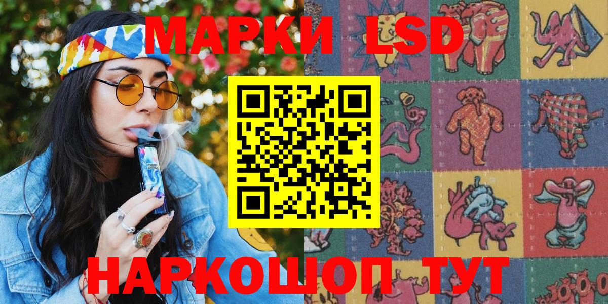 Наркотические марки 1,8мг  Вход с VPN  Наркотические марки 1,8мг  Красный Сулин 