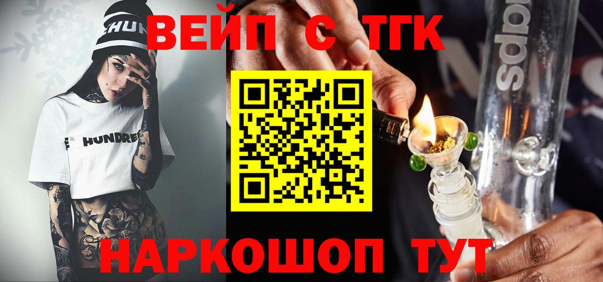 Дистиллят ТГК THC oil Красный Сулин